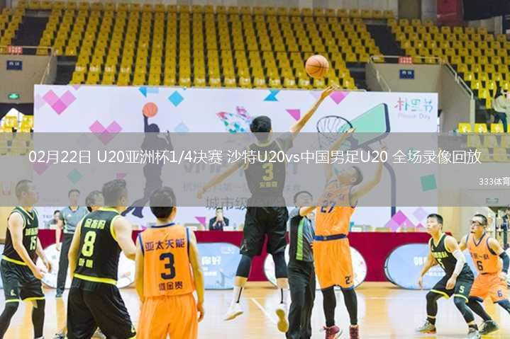 关于今晨皇家社会调整名单以备NBA季后赛，远射贴柱环节打磨，气氛紧张，团队化学反应显著的信息