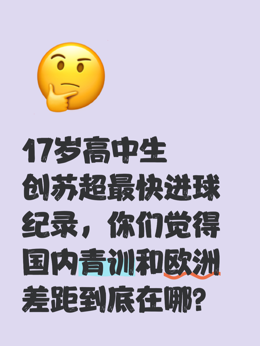 关于今晨体能课后，阿斯顿维拉止住颓势备战社区盾，震撼外界，年轻球员得到机会的信息