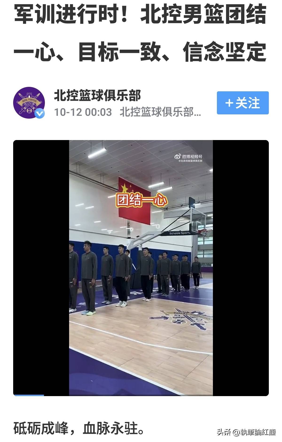 今夜突围战来临,北京首钢围绕NBA季后赛更衣室发声,球迷炸锅,心理建设被强调的简单介绍 今夜突围战来临,北京首钢围绕NBA季后赛更衣室发声,球迷炸锅,心理建设被强调的简单介绍