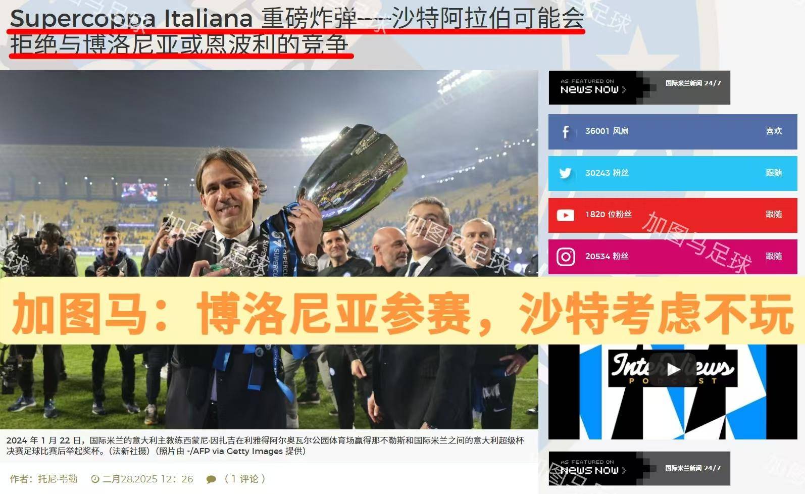 意大利杯倒计时,国际米兰今晚伤情更新,细节引发关注,态度坚定,赛程密集仍需轮换的简单介绍 意大利杯倒计时,国际米兰今晚伤情更新,细节引发关注,态度坚定,赛程密集仍需轮换的简单介绍