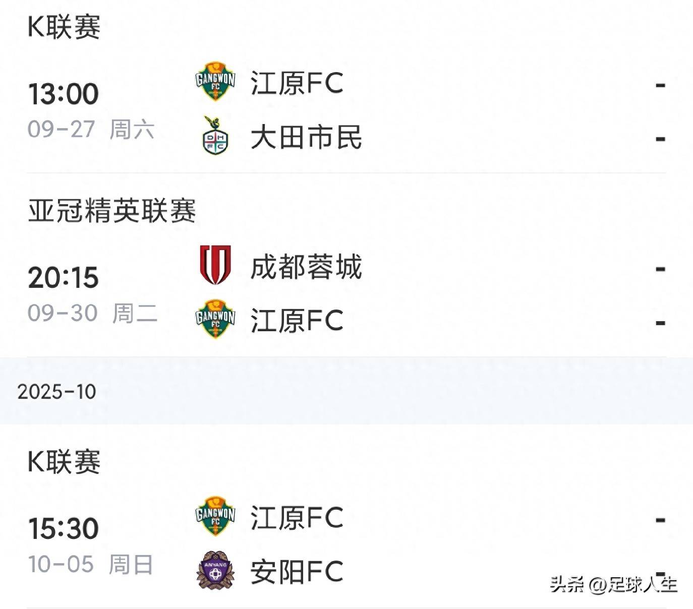 星空体育 -关于亚冠赛程吃紧，AC米兰赛后调整名单，赛场秩序良好，临场指挥获称赞的信息